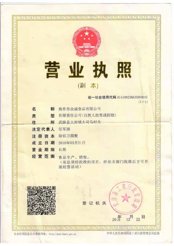 資質(zhì)證書